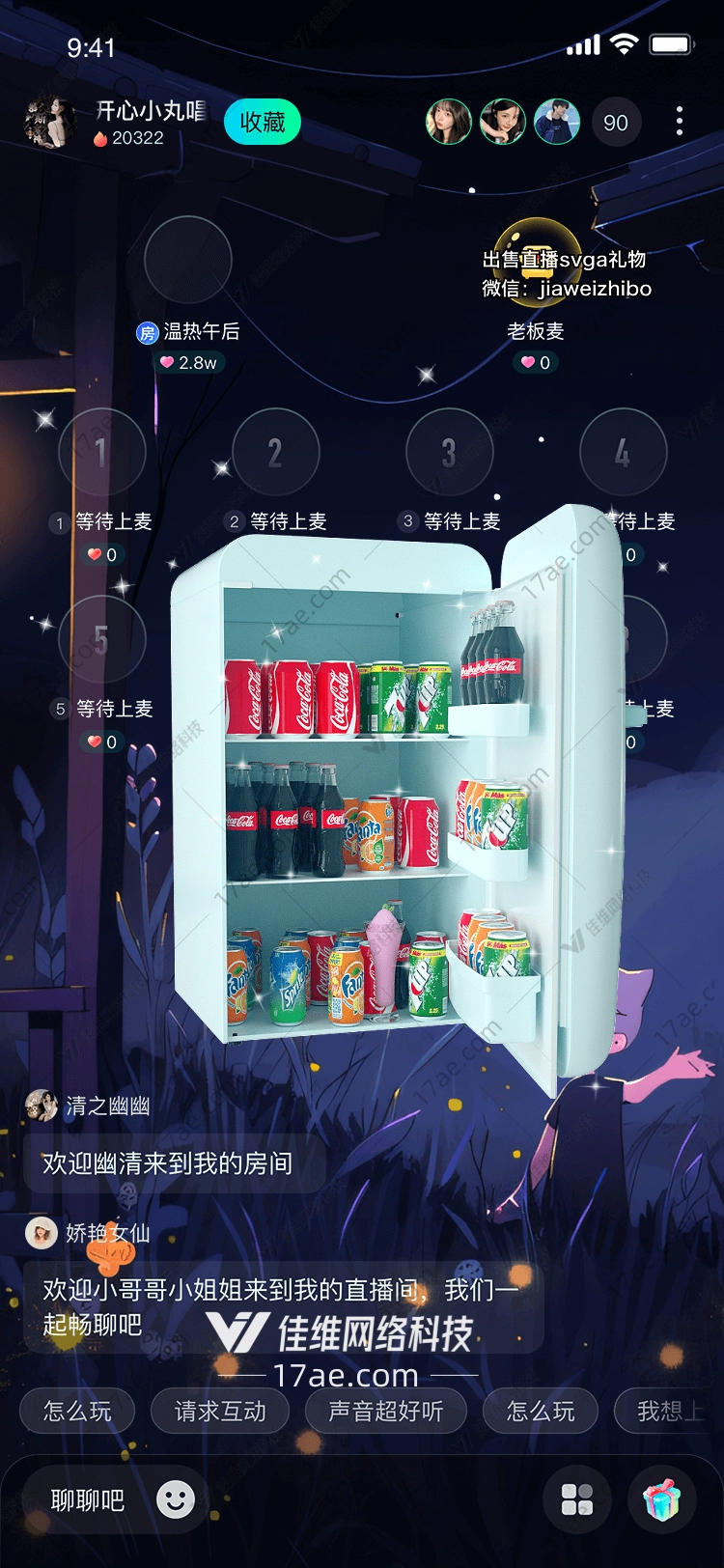 梦幻冰箱 梦幻冰箱