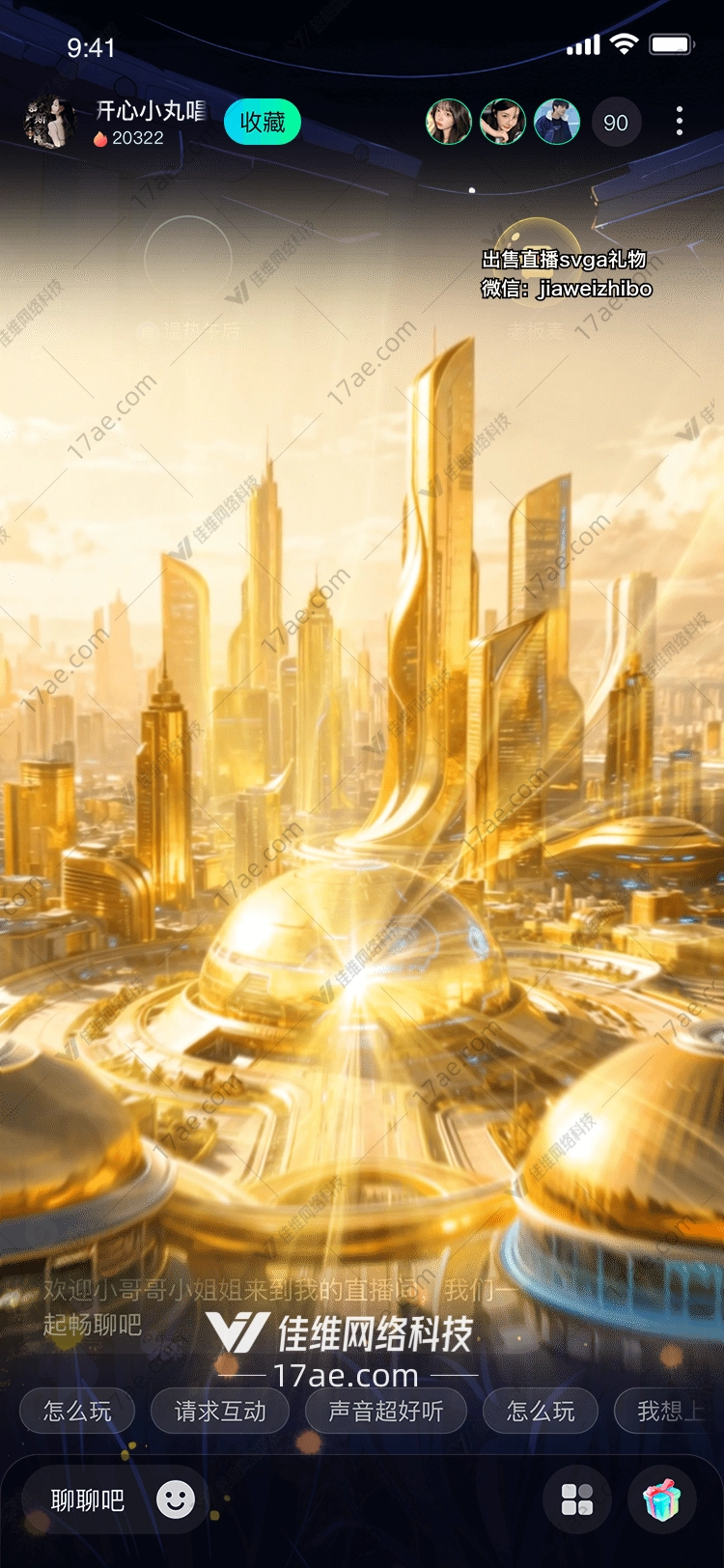 金光之城未来之梦的礼赞 金光之城未来之梦的礼赞