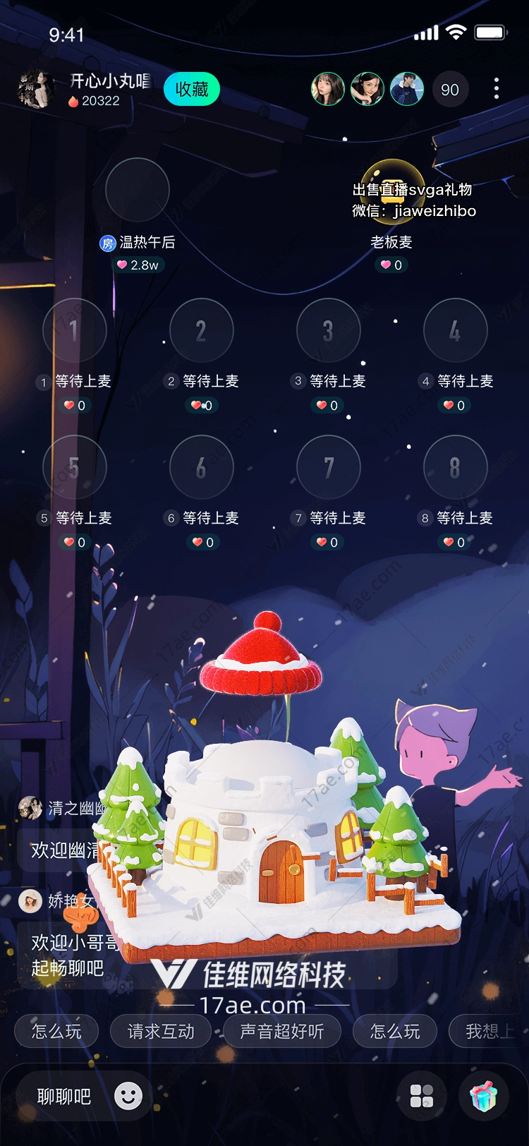 雪域奇缘冰霜城堡的梦幻礼赠 雪域奇缘冰霜城堡的梦幻礼赠