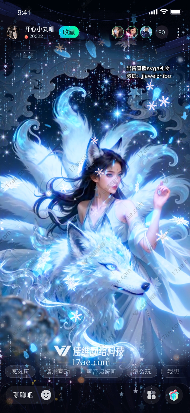 冰魄狐影雪夜中的千年传说 冰魄狐影雪夜中的千年传说