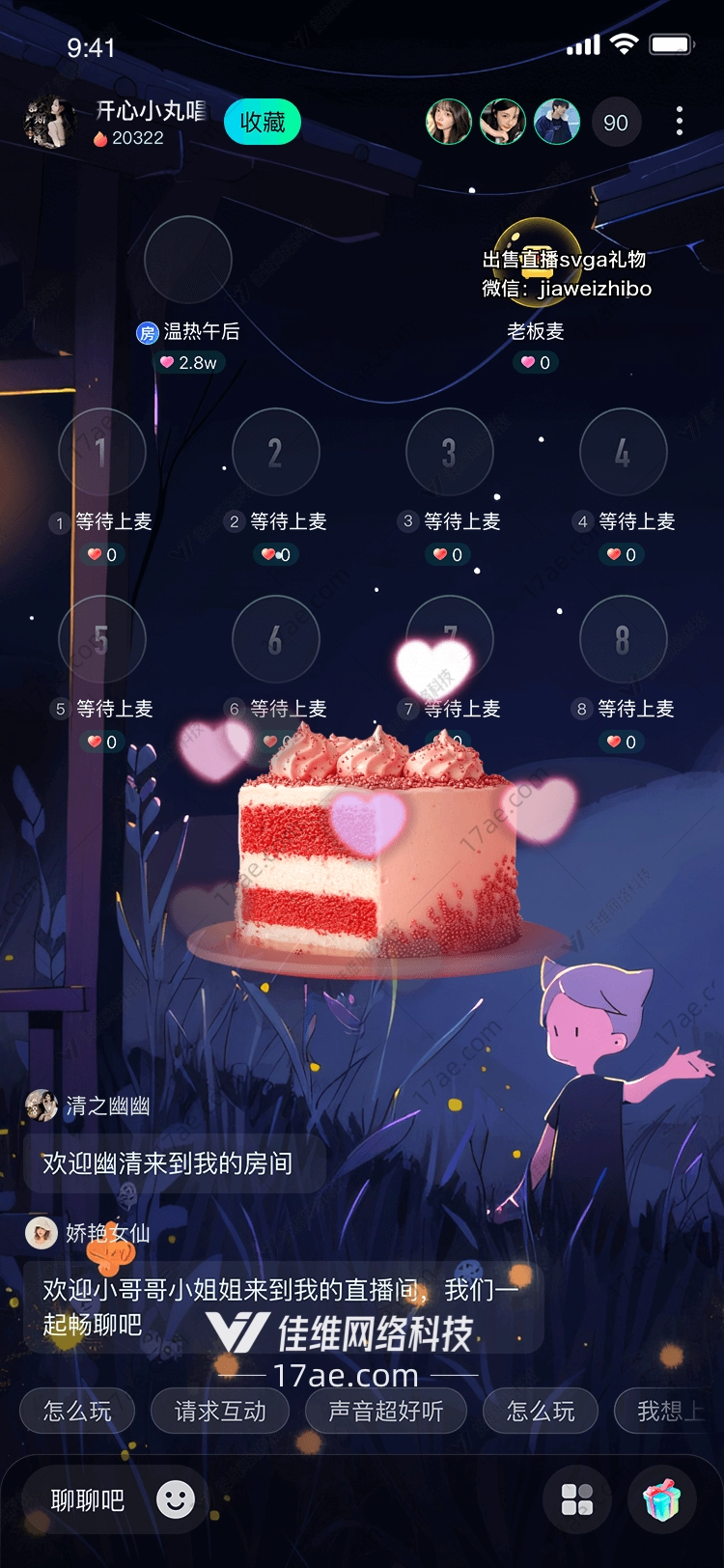 甜蜜心语图