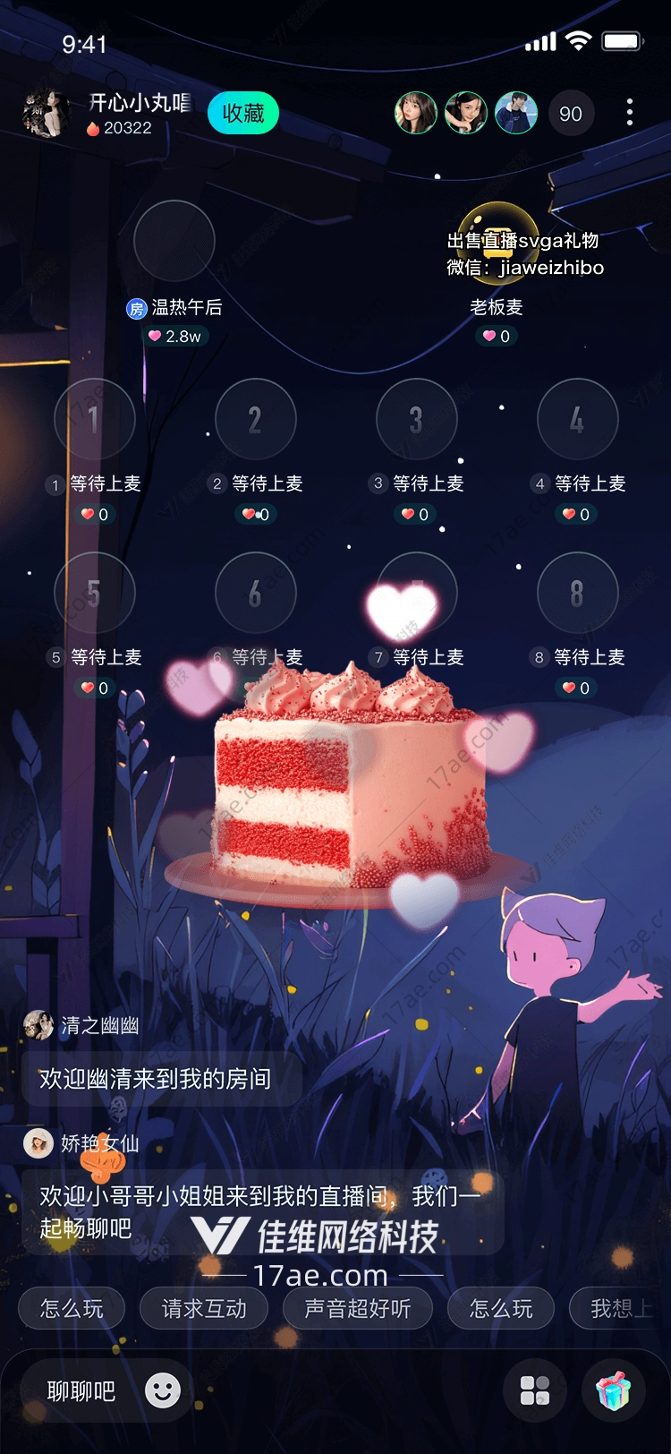 甜蜜心语图