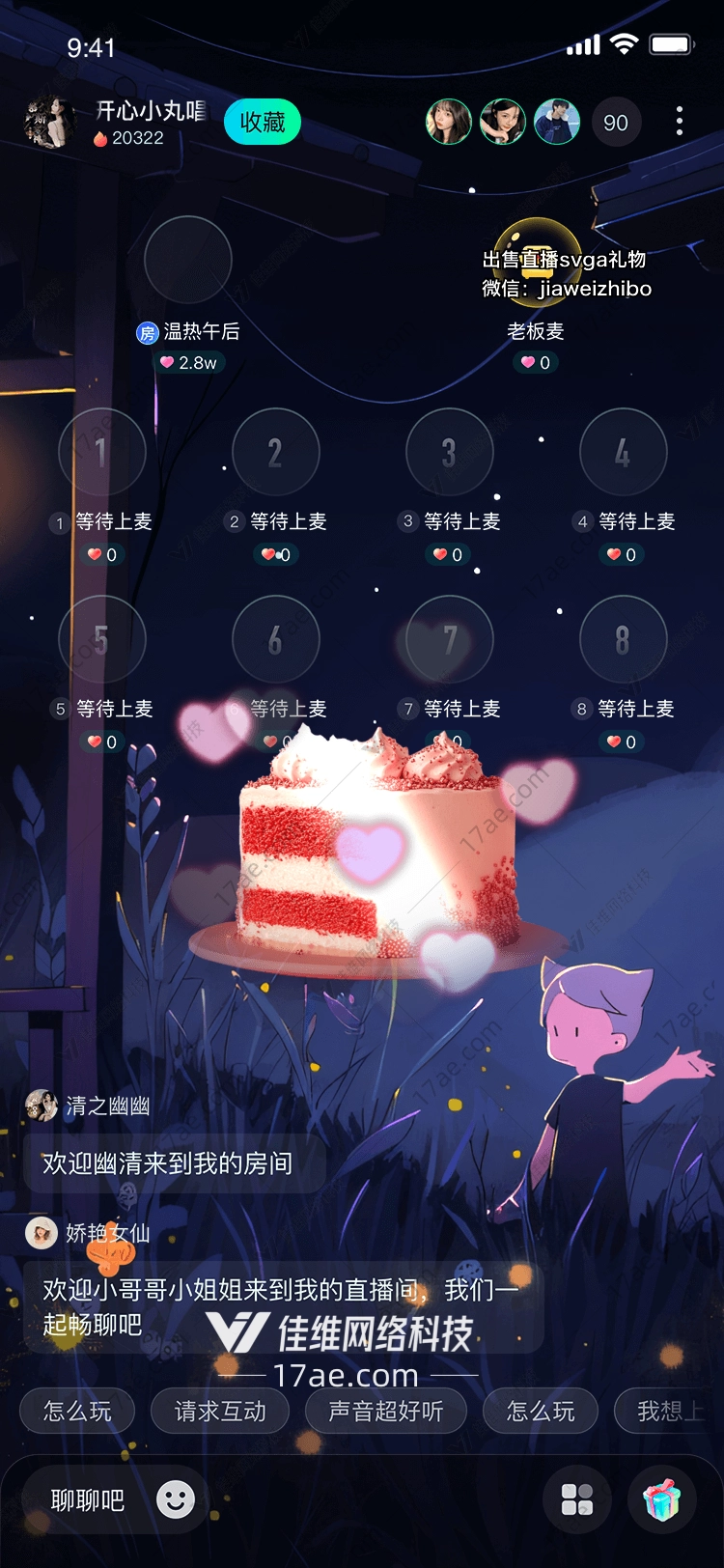 甜蜜心语图