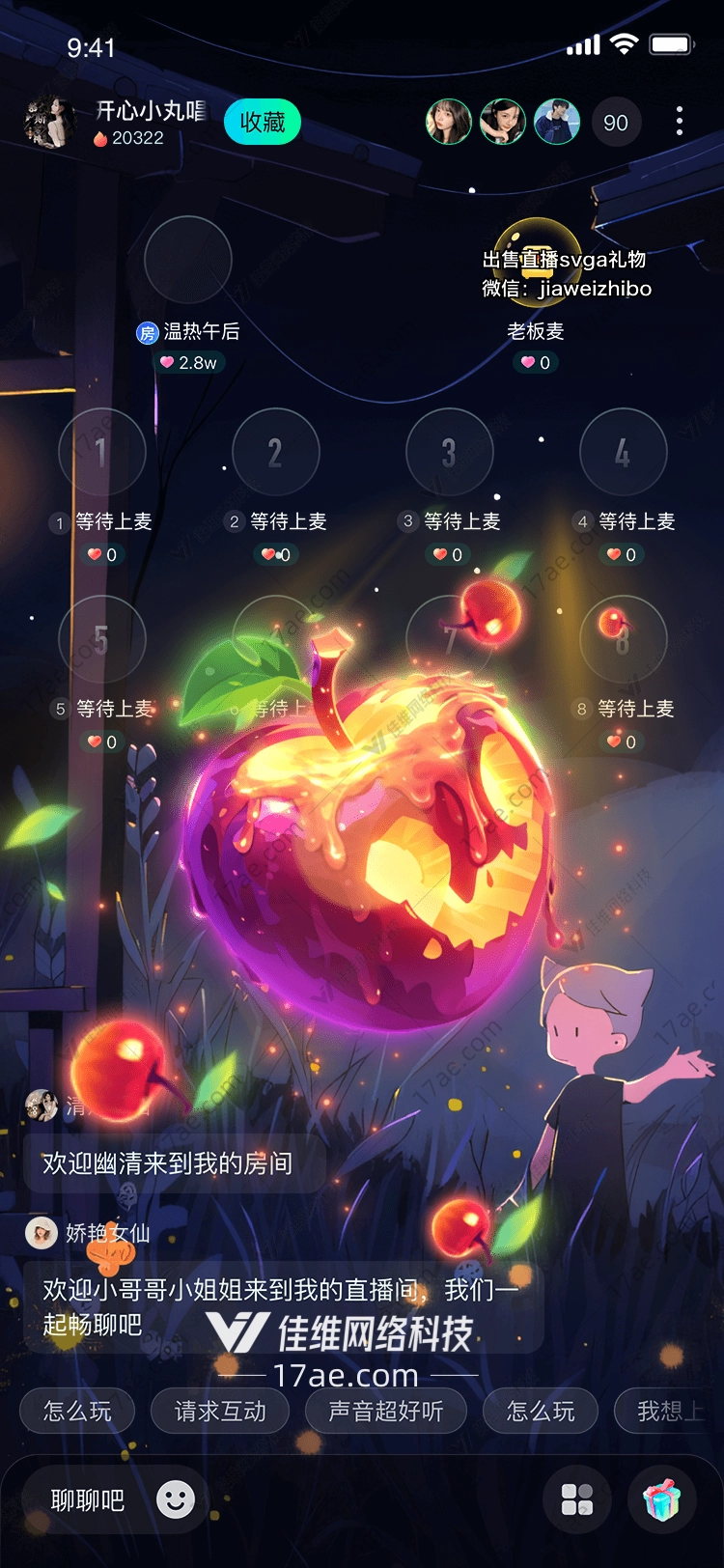 梦幻苹果的灵感与设计