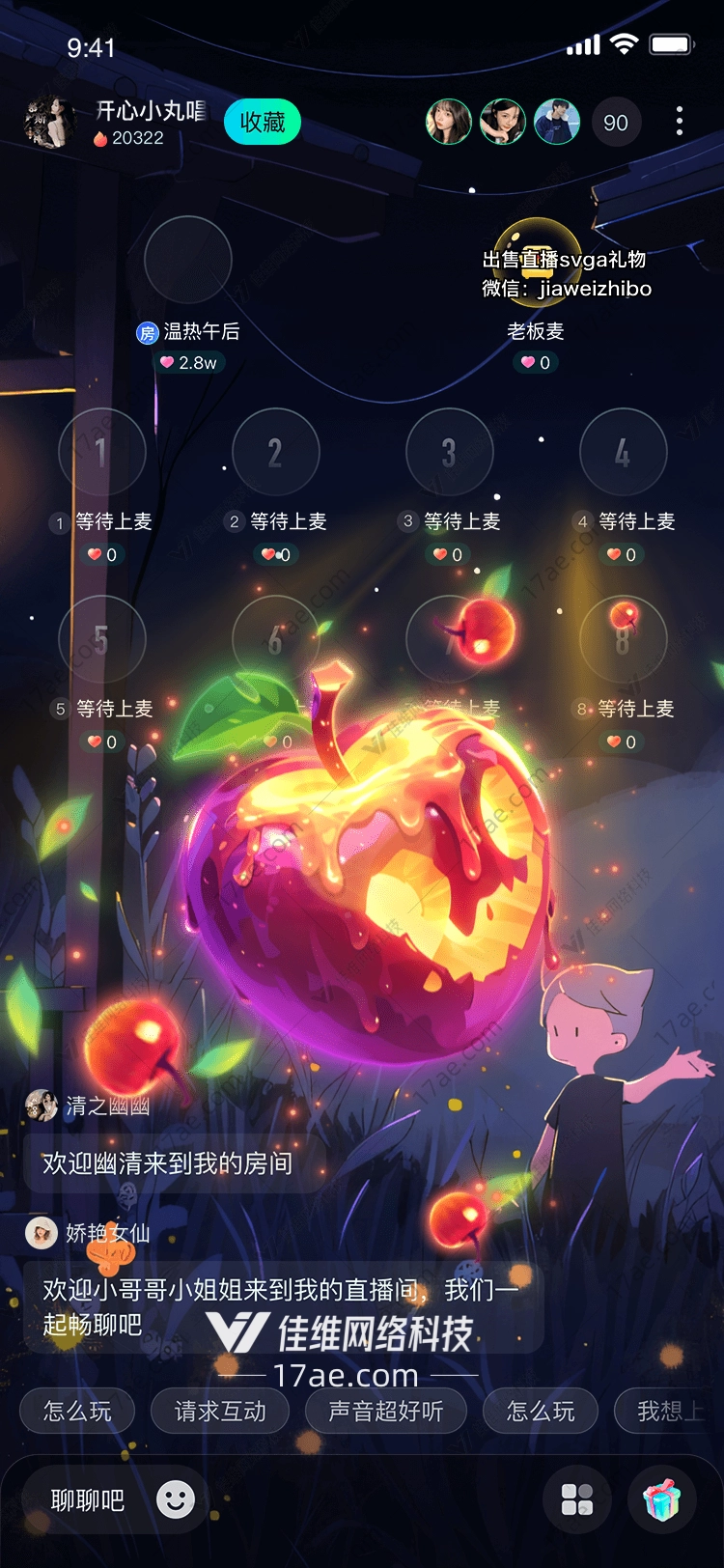 梦幻苹果的灵感与设计