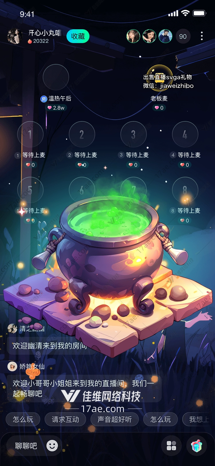 魔法药剂神秘的炼金术礼物