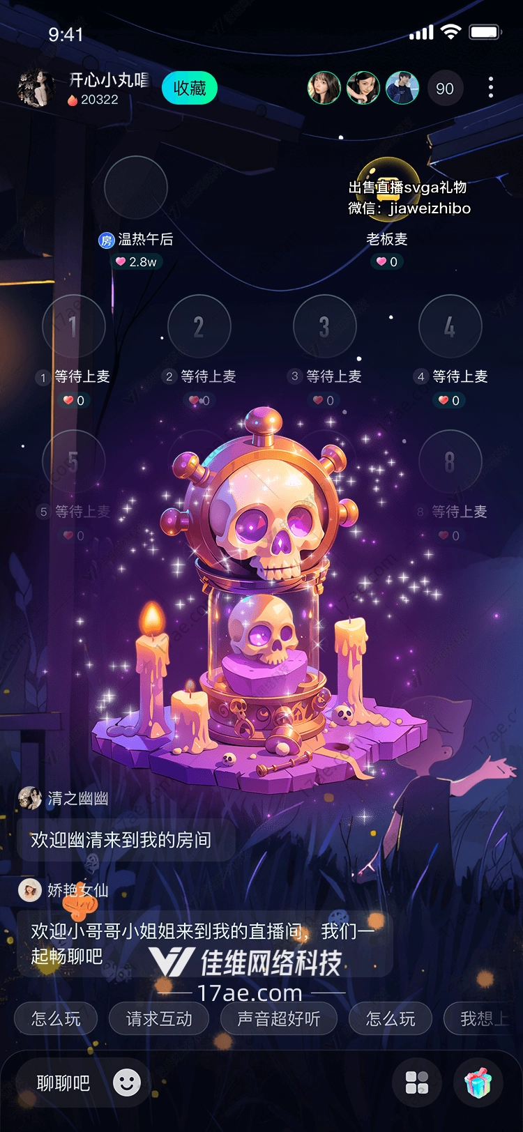 神秘的骷髅时钟