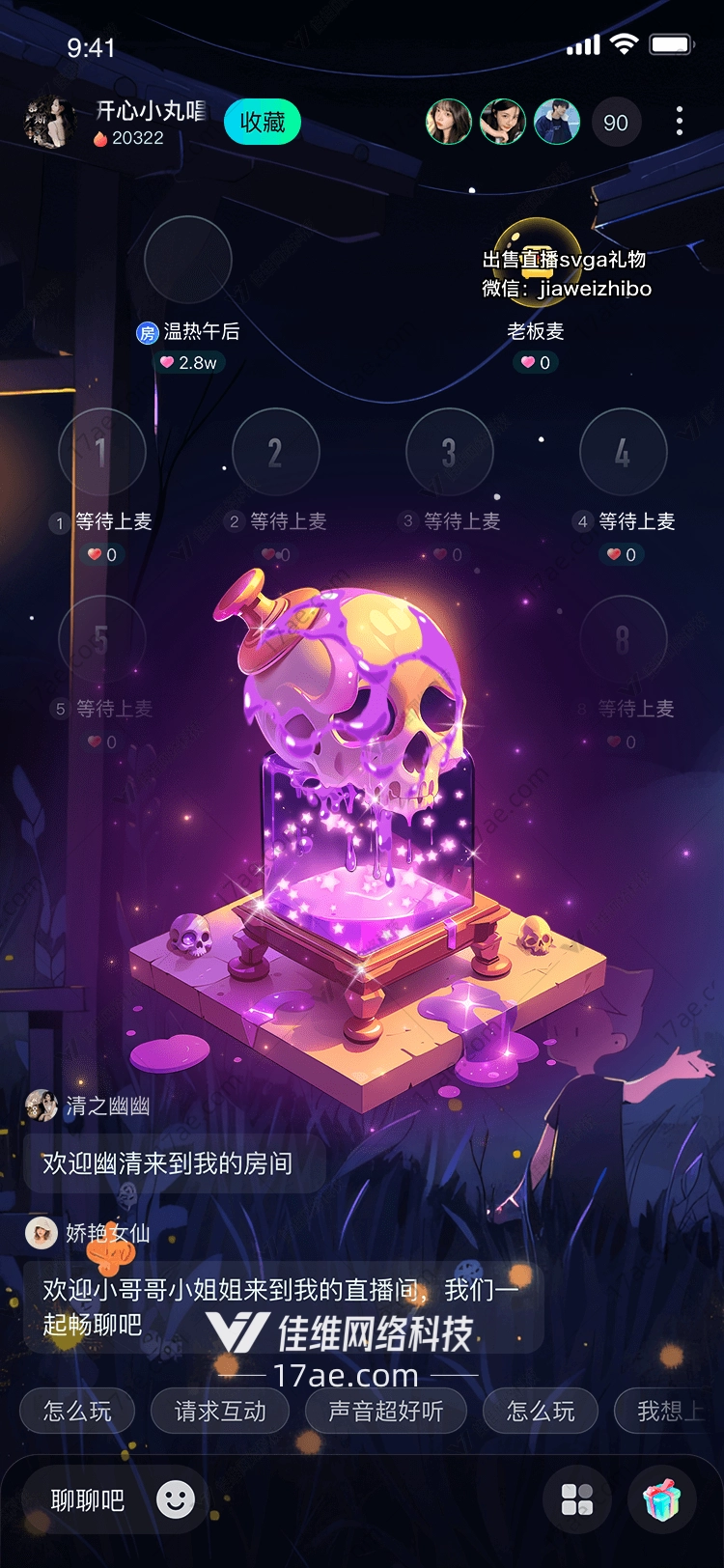 神秘的骷髅瓶