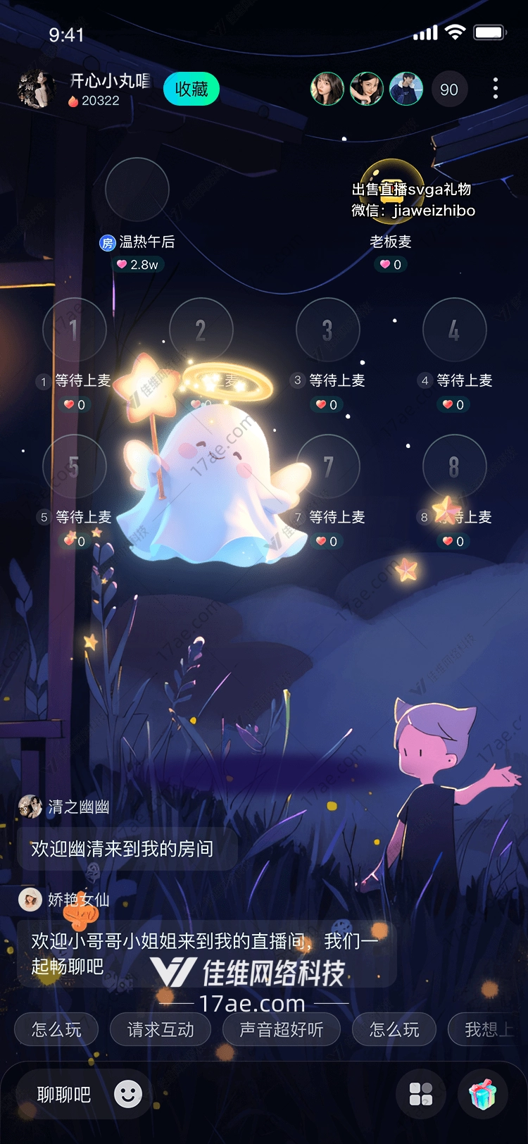 梦幻小精灵
