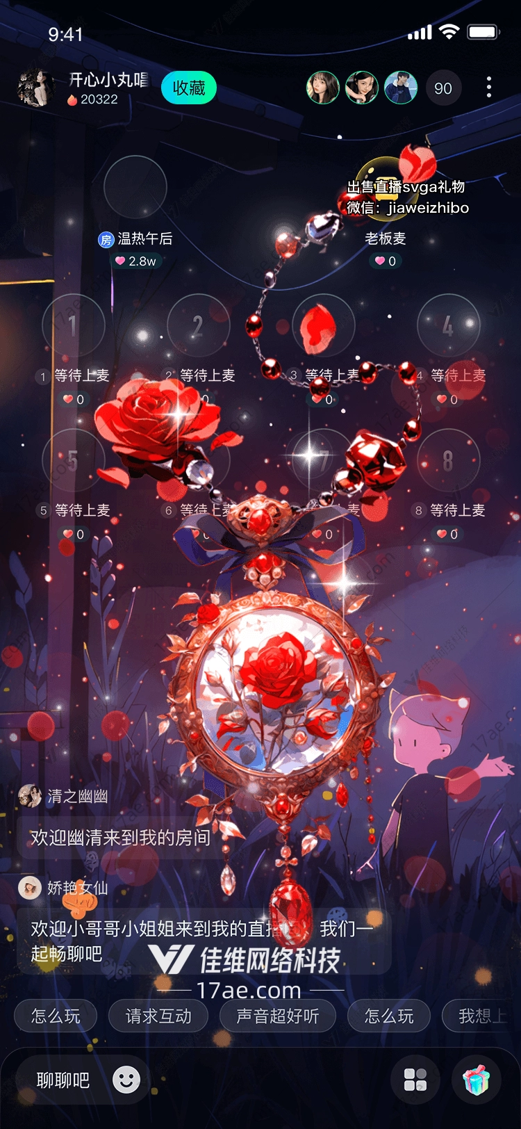 玫瑰之心
