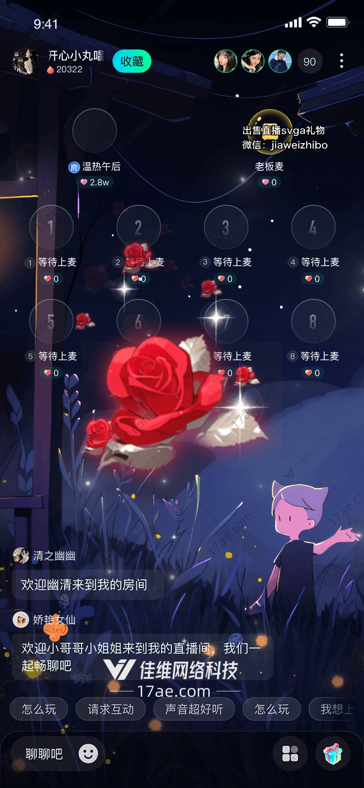 玫瑰之心