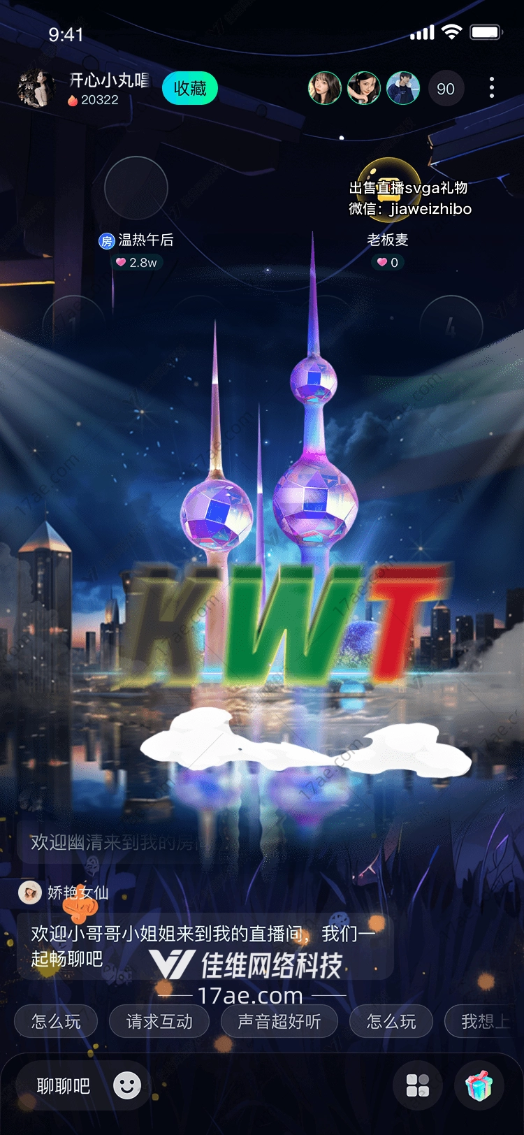 星辰之塔KWT的奇幻夜景礼赠 星辰之塔KWT的奇幻夜景礼赠