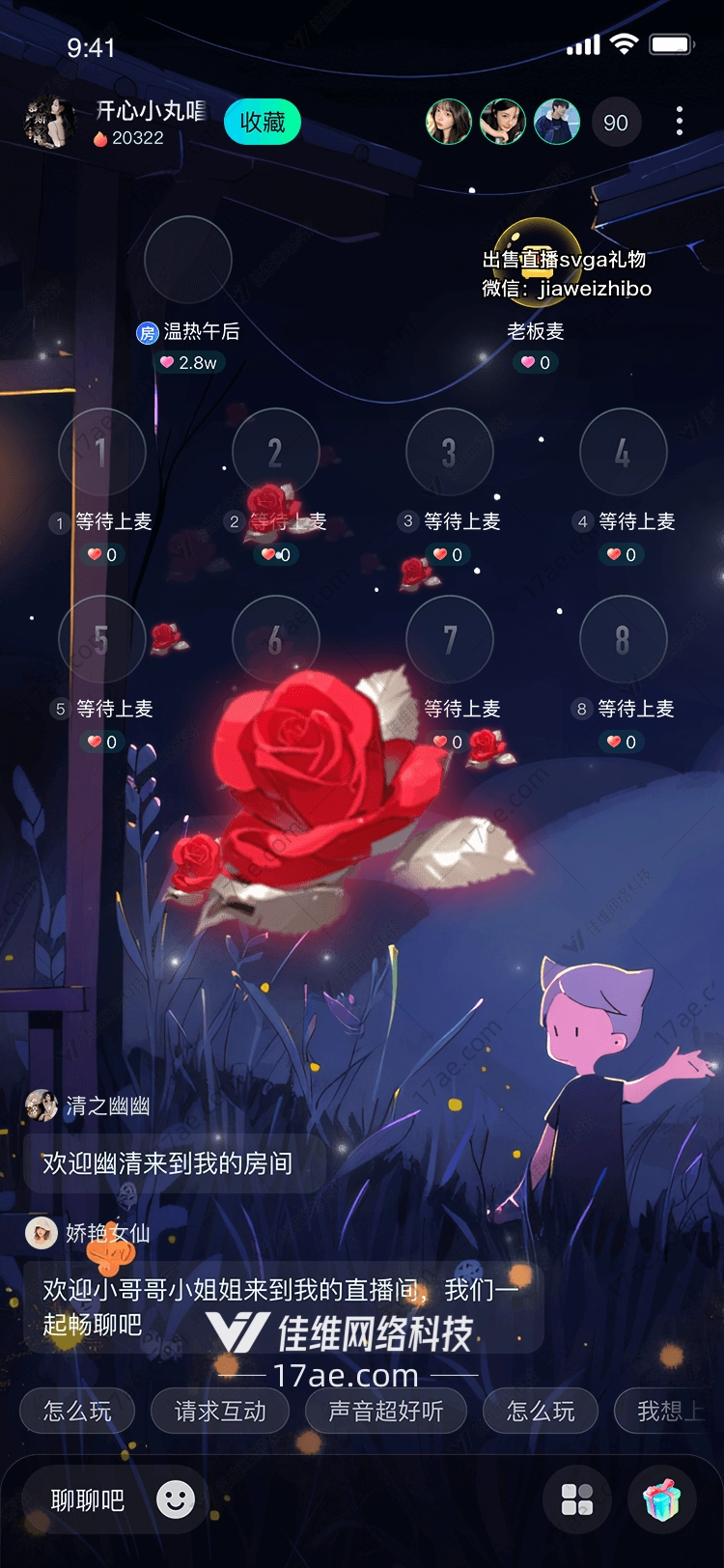 玫瑰之心