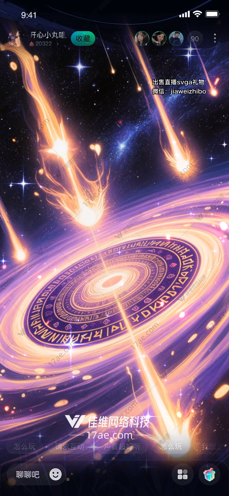 星陨之环宇宙的祝福与永恒的誓言 星陨之环宇宙的祝福与永恒的誓言