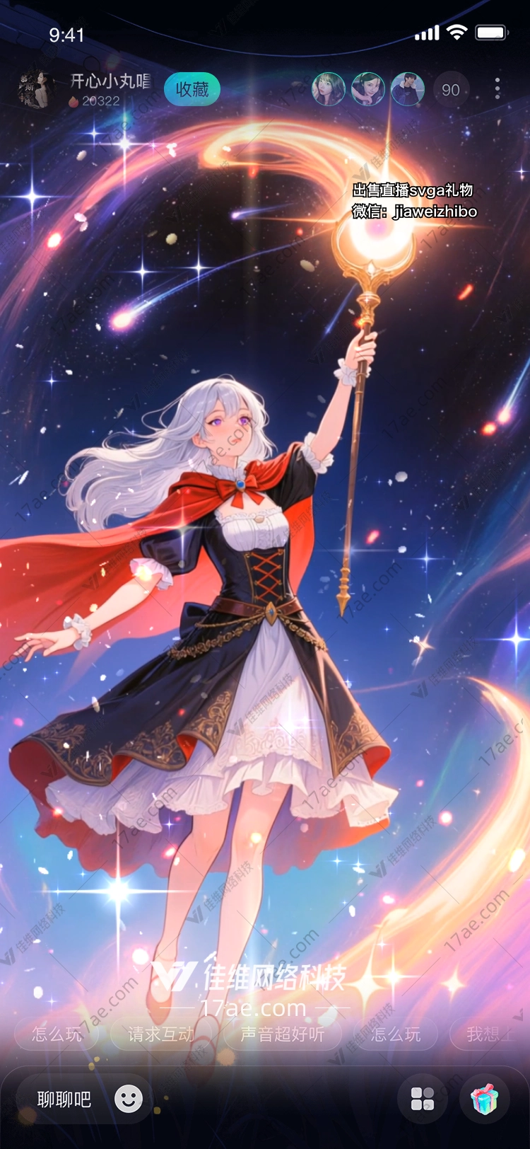 星陨之环宇宙的祝福与永恒的誓言 星陨之环宇宙的祝福与永恒的誓言