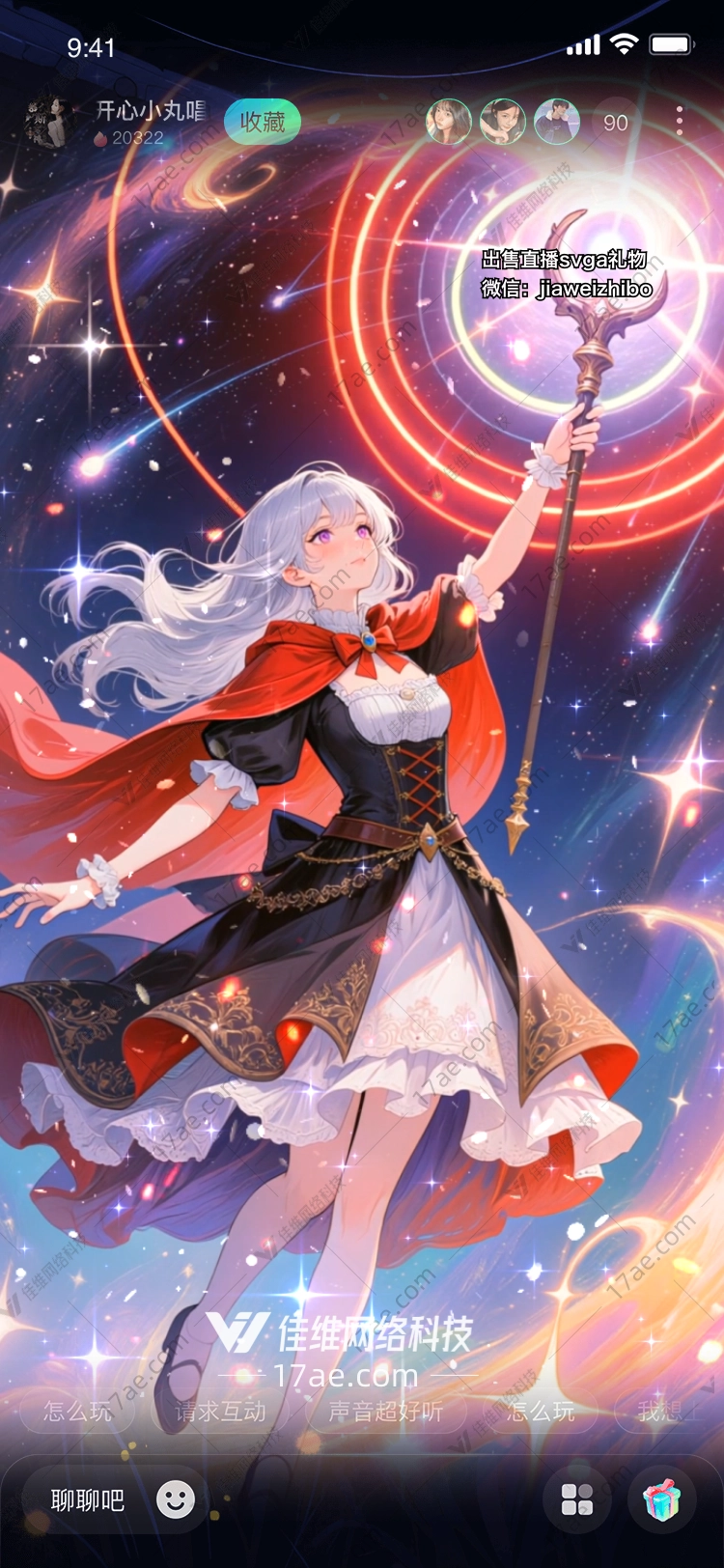 星陨之环宇宙的祝福与永恒的誓言 星陨之环宇宙的祝福与永恒的誓言