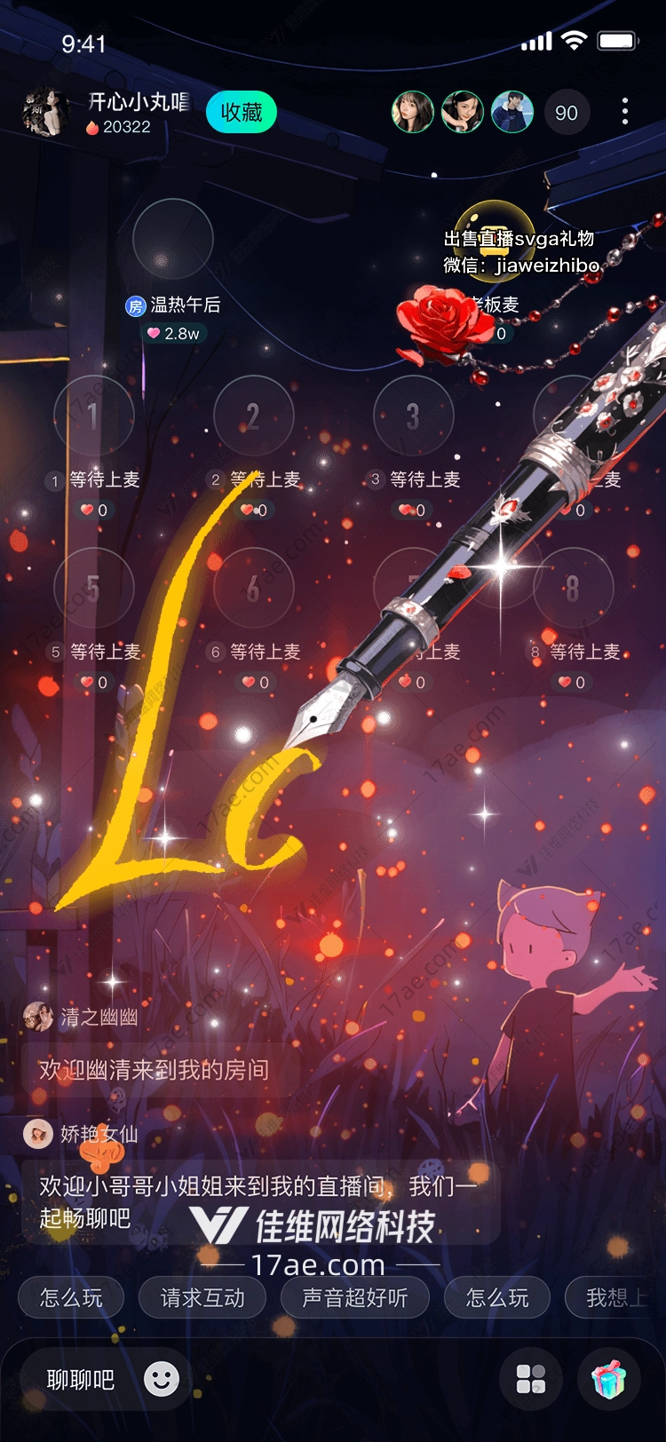 玫瑰之心