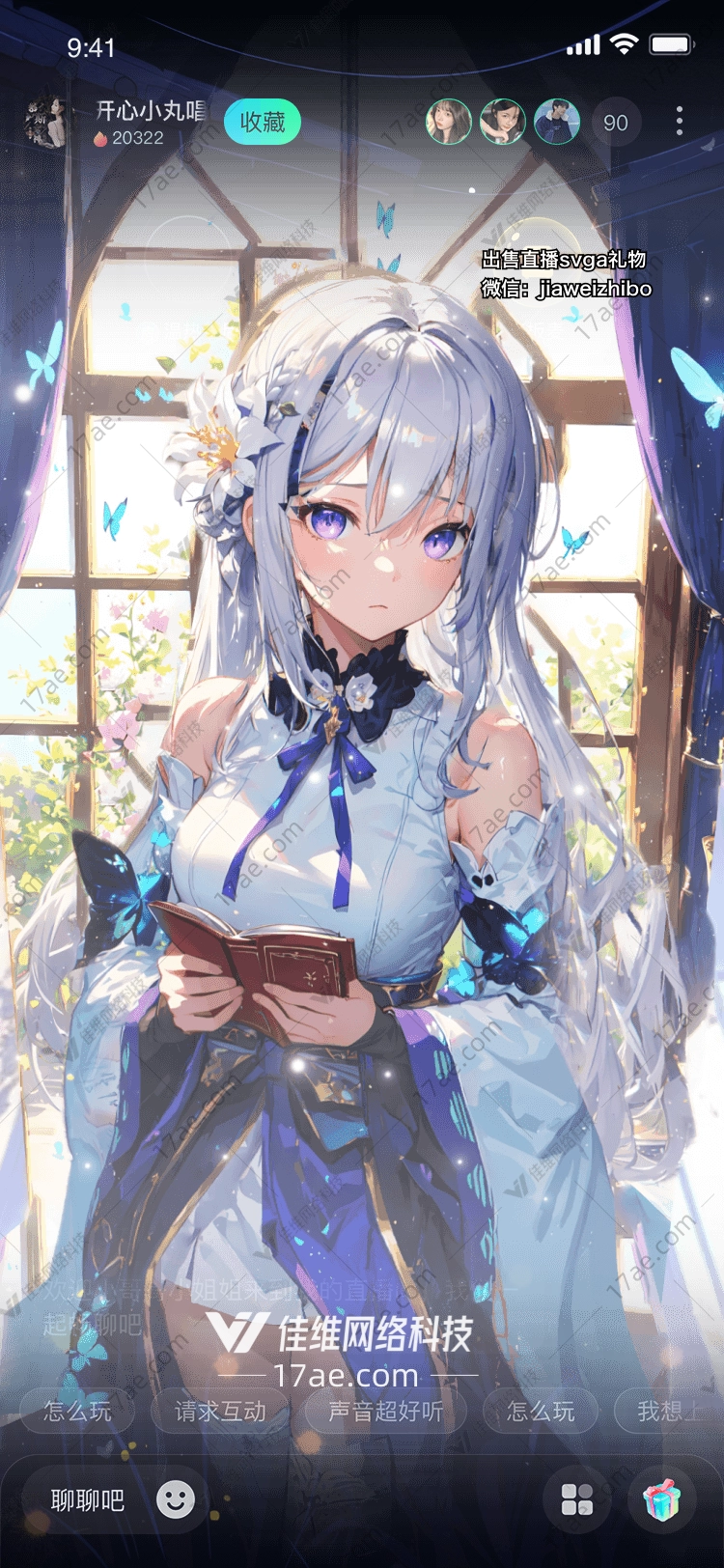 梦幻之光