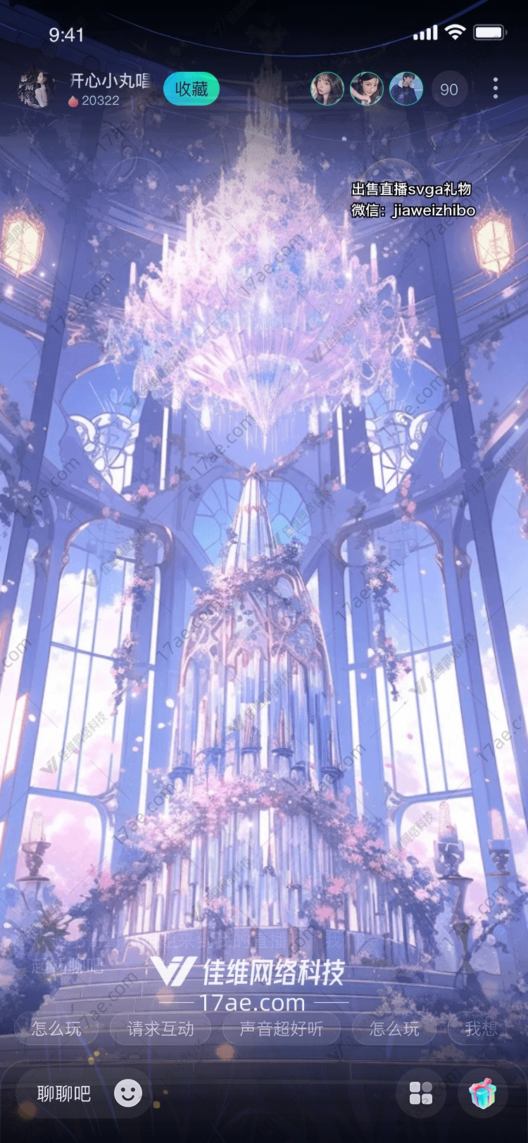 梦幻之光