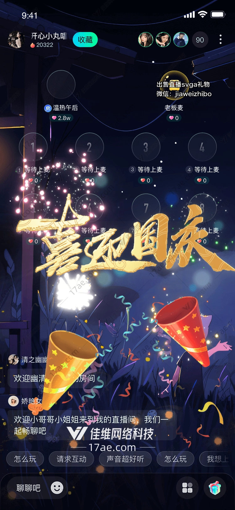 庆祝祖国