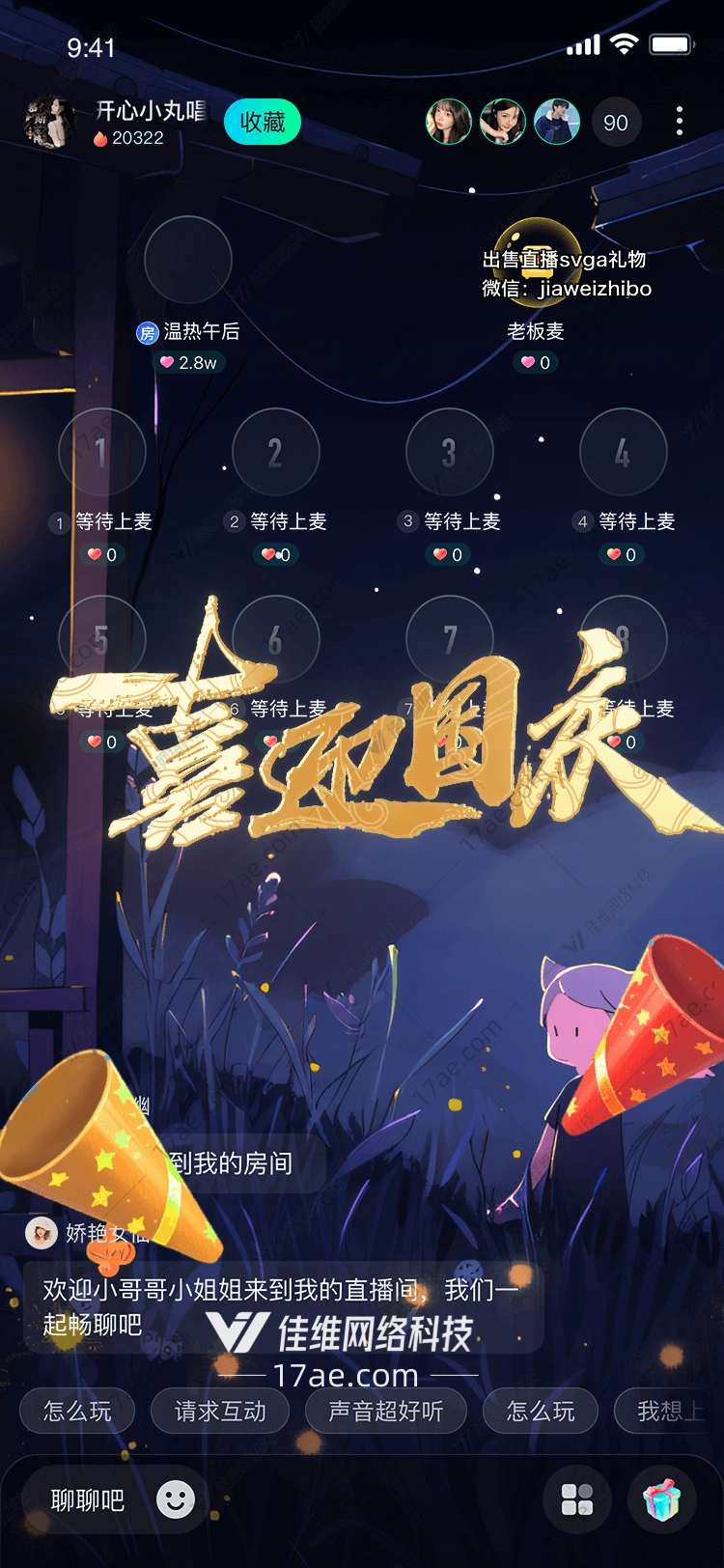 庆祝祖国