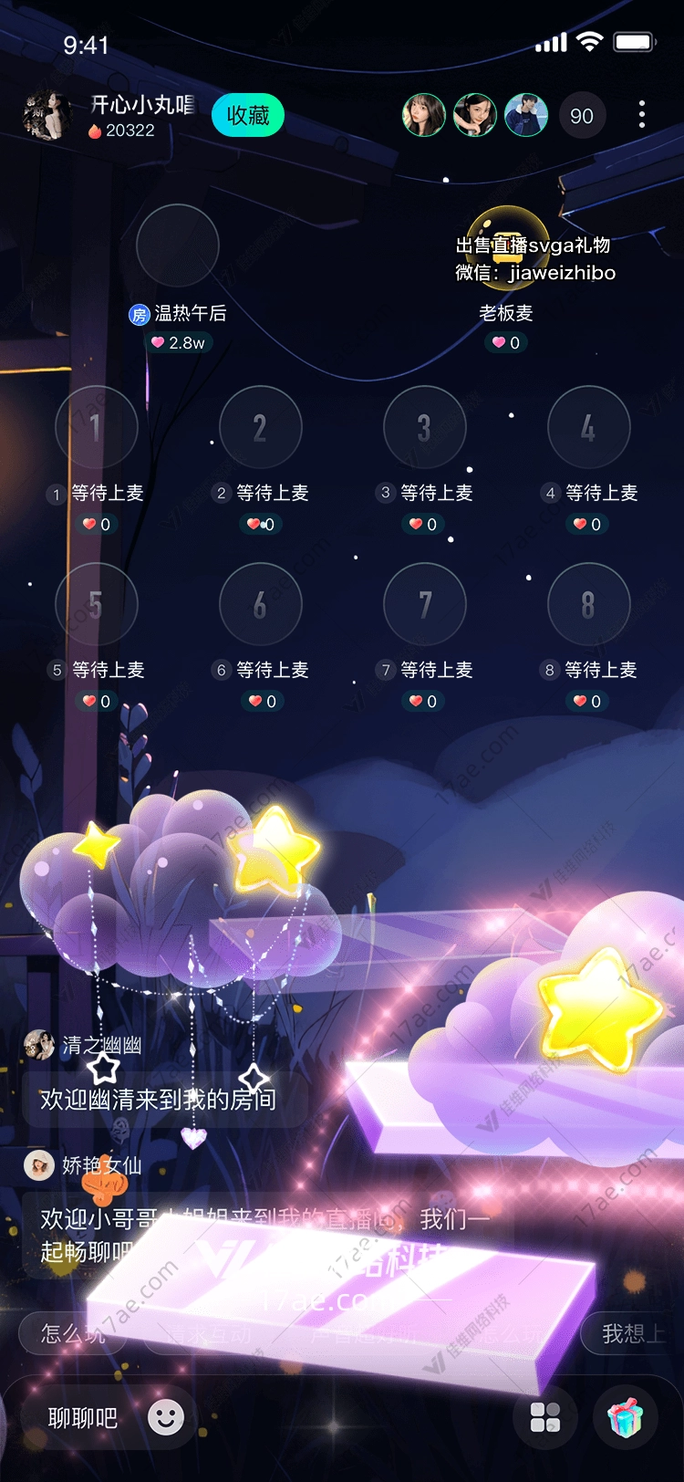 梦幻星云之桥通往星辰的礼物 梦幻星云之桥通往星辰的礼物