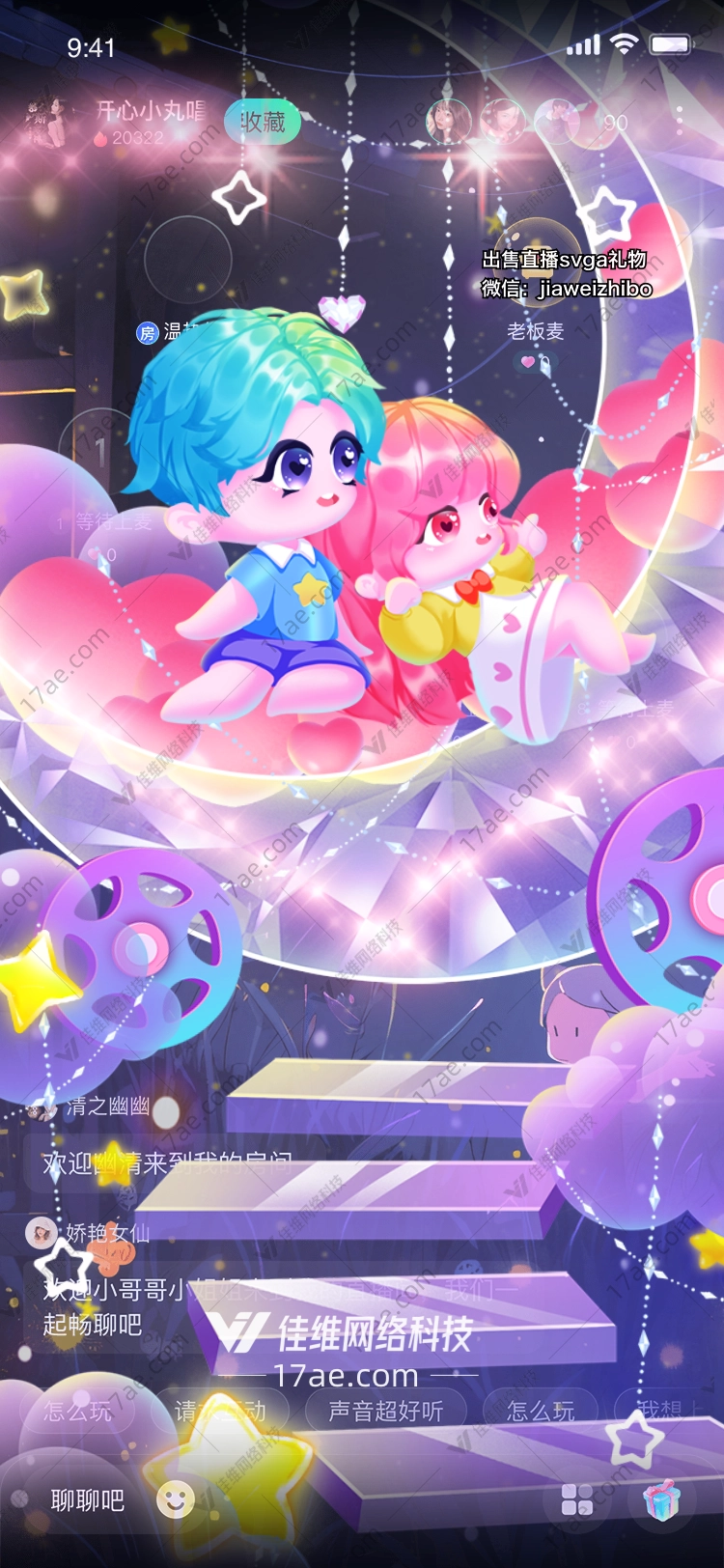 梦幻星云之桥通往星辰的礼物 梦幻星云之桥通往星辰的礼物