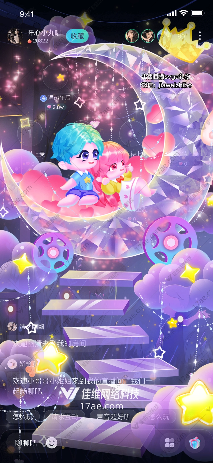 梦幻星云之桥通往星辰的礼物 梦幻星云之桥通往星辰的礼物