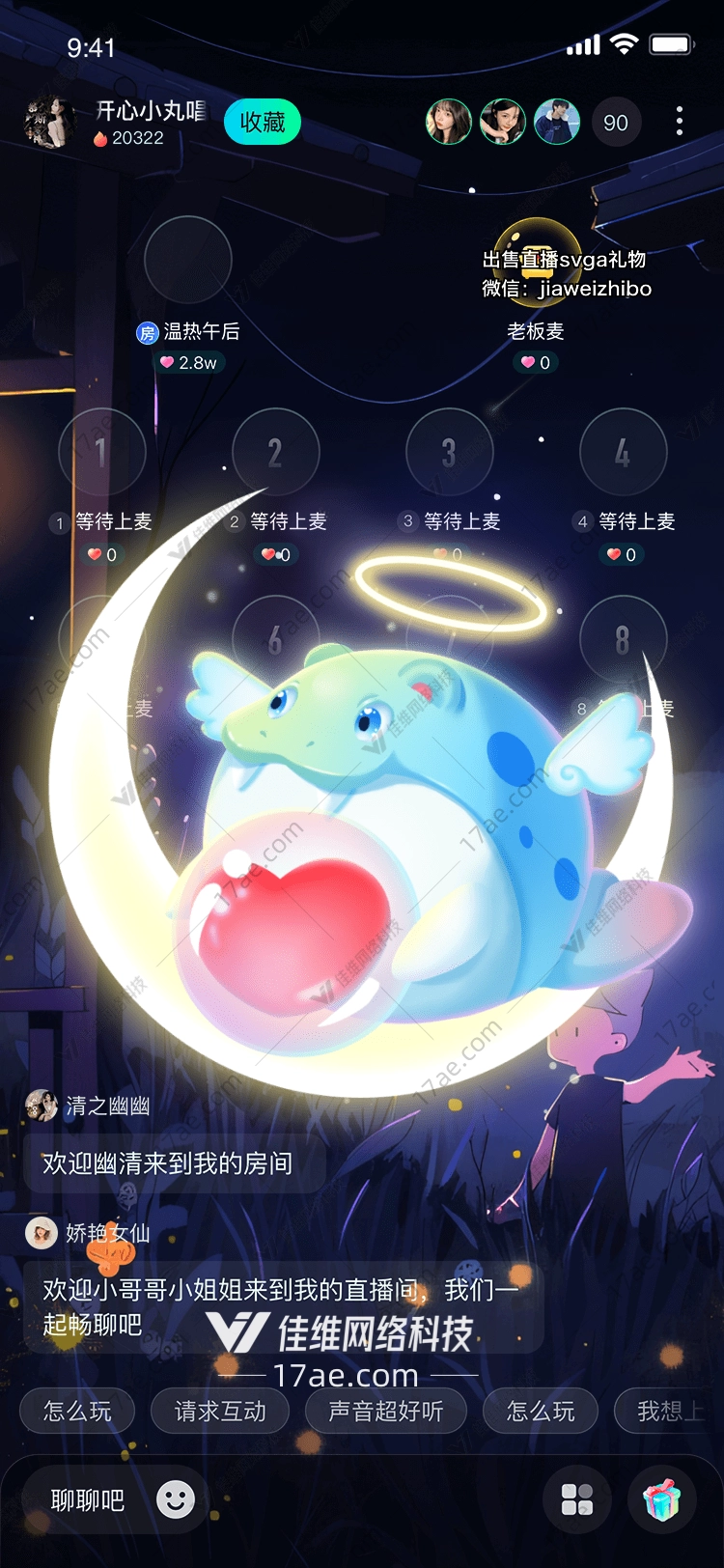 天使之吻梦幻鱼灵的爱与守护 天使之吻梦幻鱼灵的爱与守护
