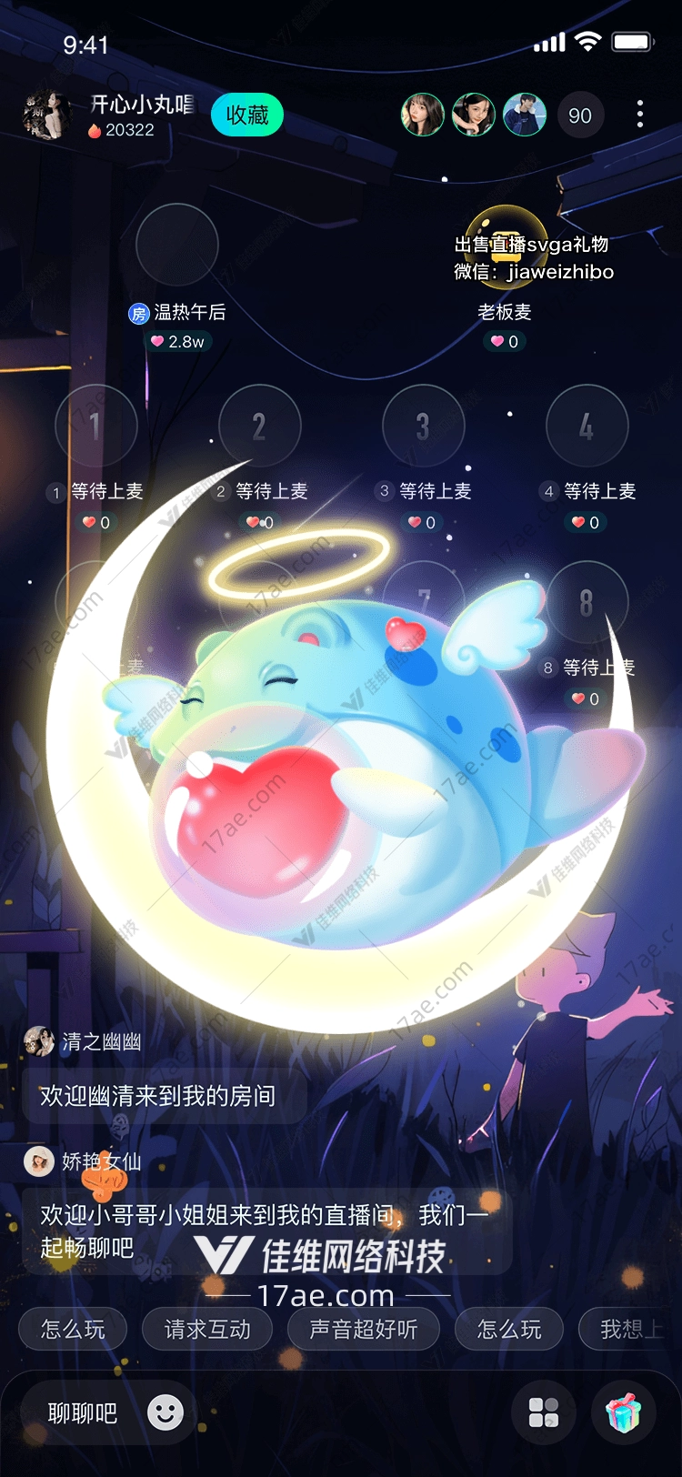 天使之吻梦幻鱼灵的爱与守护 天使之吻梦幻鱼灵的爱与守护