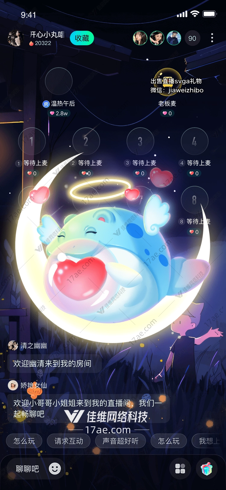 天使之吻梦幻鱼灵的爱与守护 天使之吻梦幻鱼灵的爱与守护