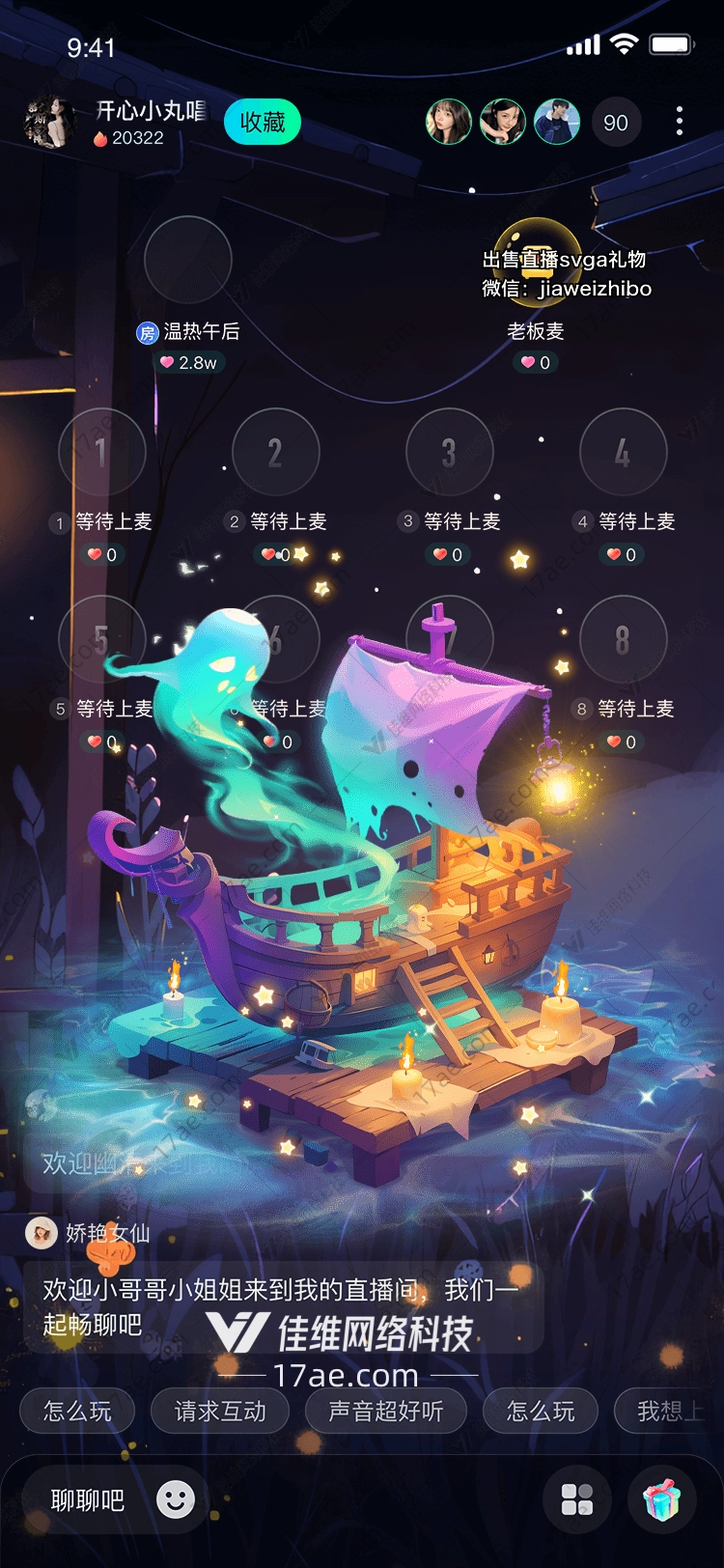 梦幻之舟