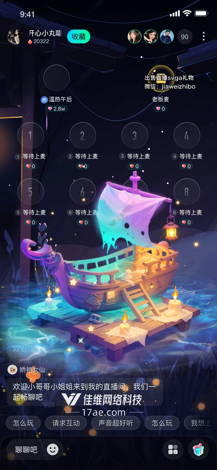 梦幻之舟