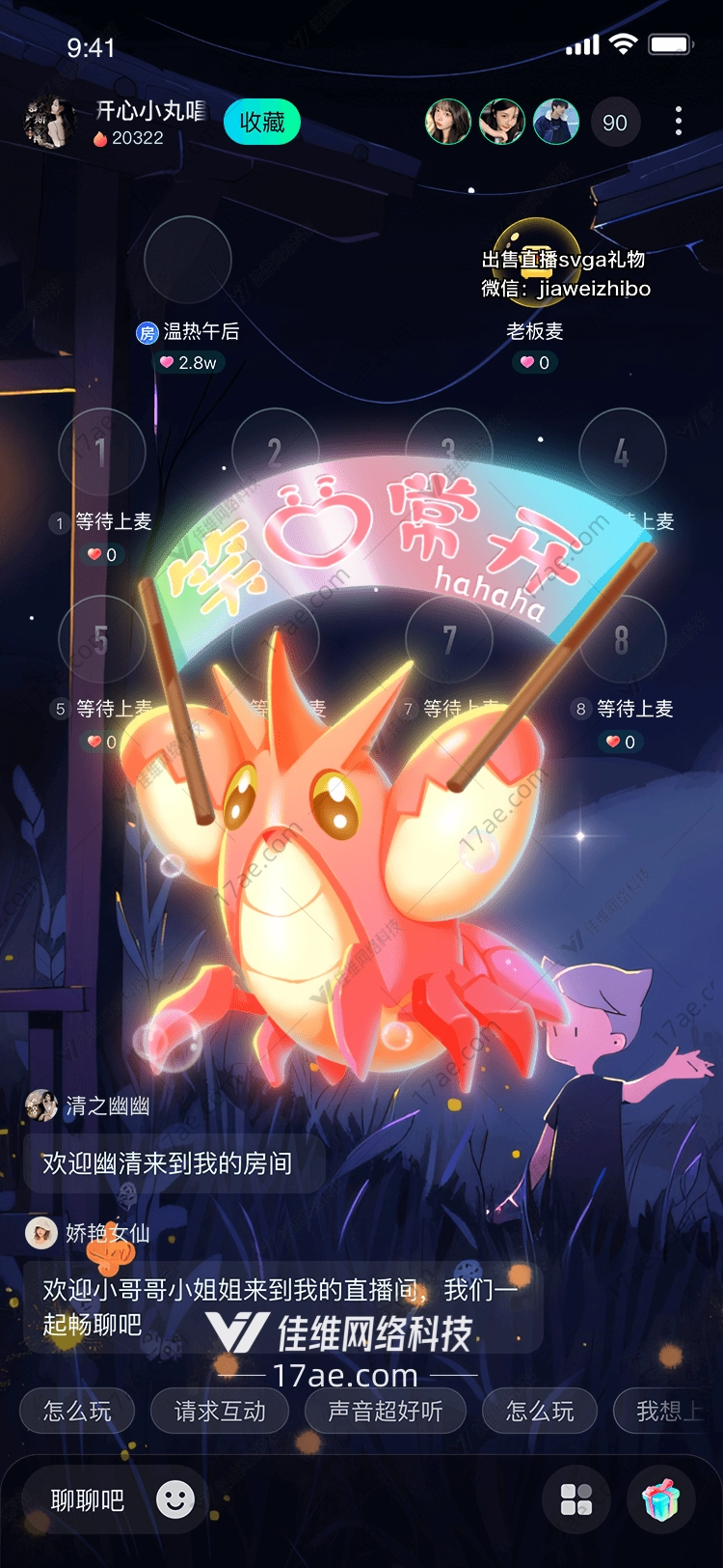 笑口常开一场关于欢笑与温暖的奇幻旅程 笑口常开一场关于欢笑与温暖的奇幻旅程
