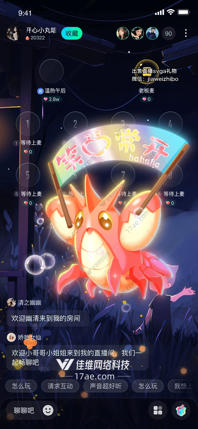 笑口常开一场关于欢笑与温暖的奇幻旅程 笑口常开一场关于欢笑与温暖的奇幻旅程