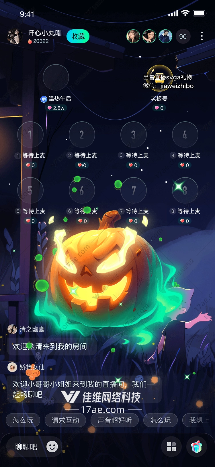 神秘南瓜灯