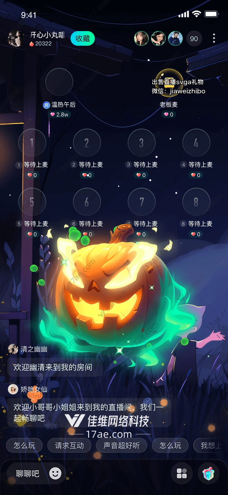 神秘南瓜灯
