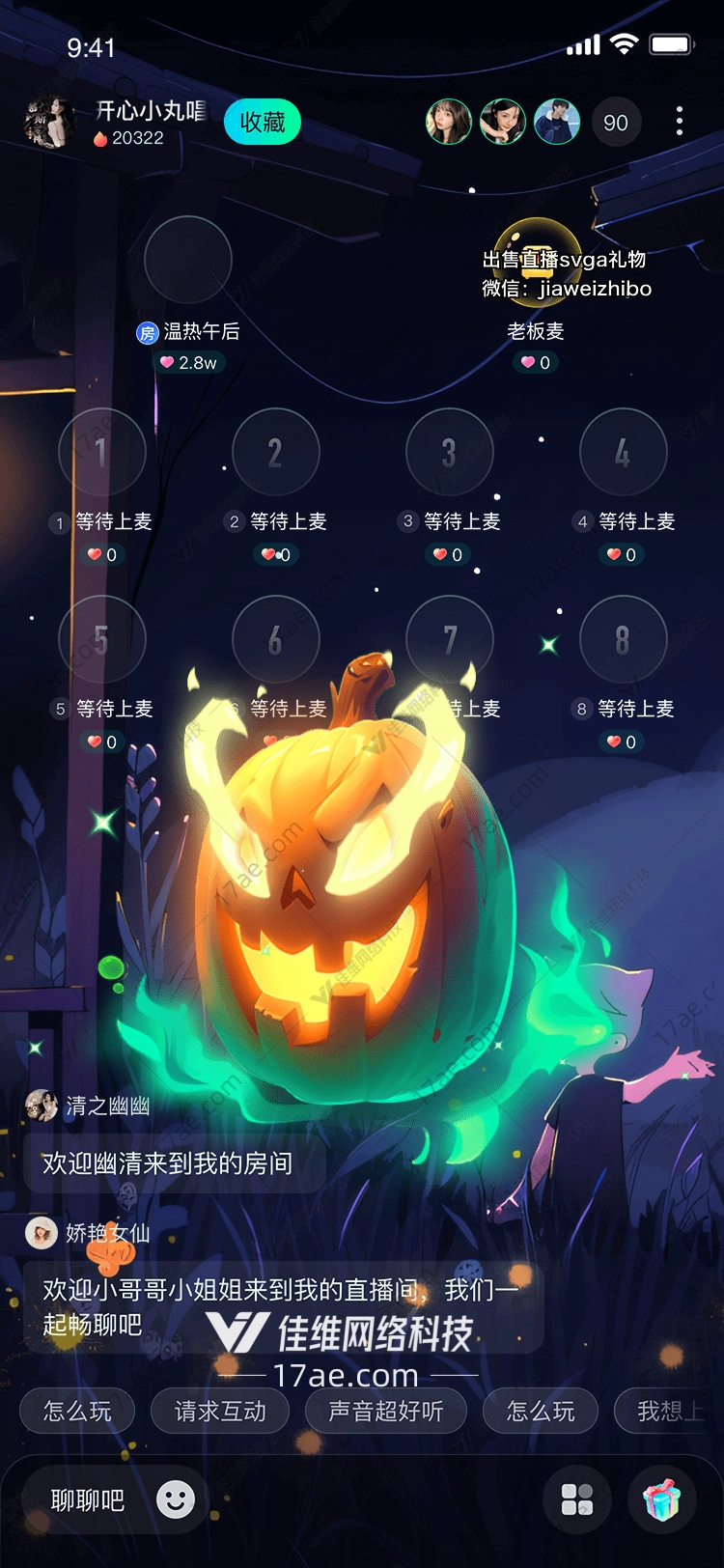 神秘南瓜灯