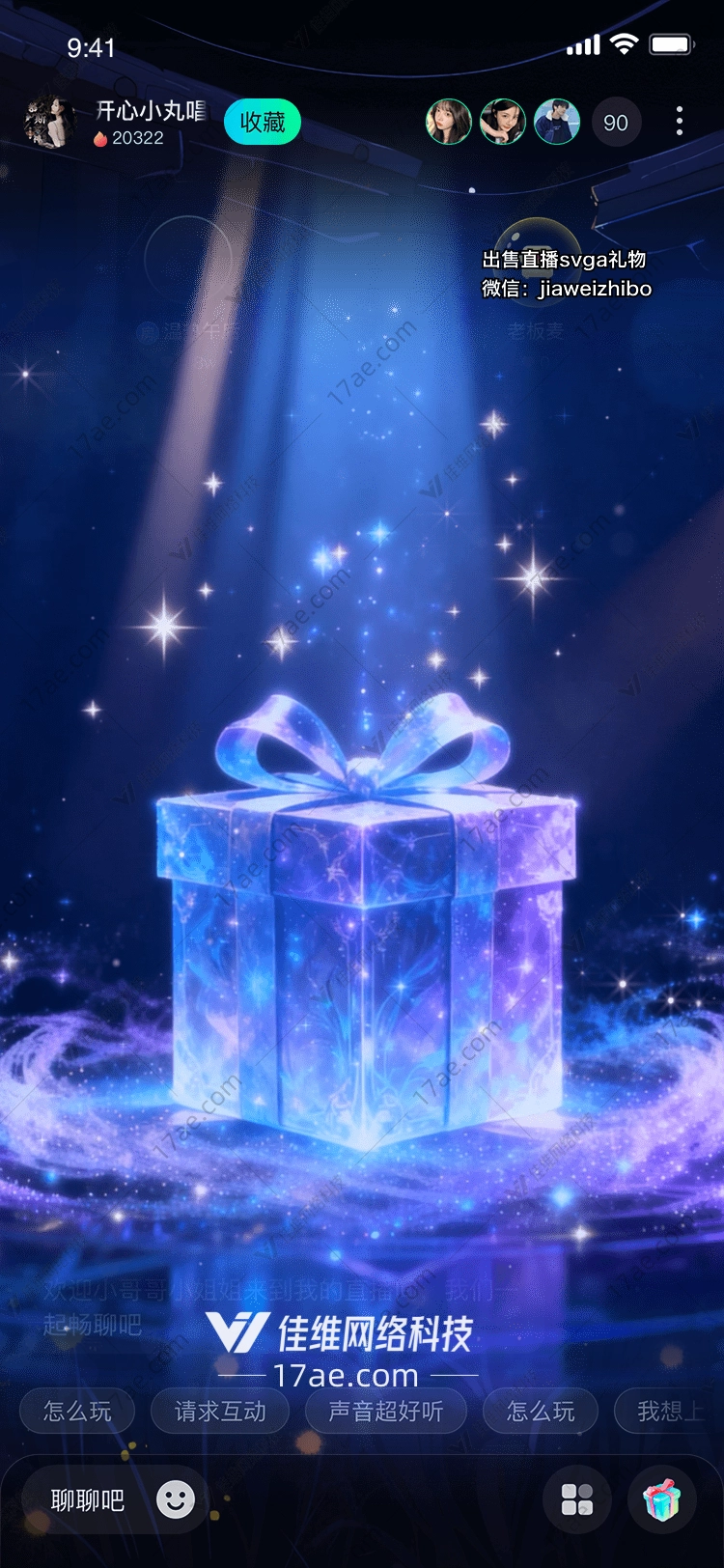 星辉礼盒穿越时空的祝福 星辉礼盒穿越时空的祝福