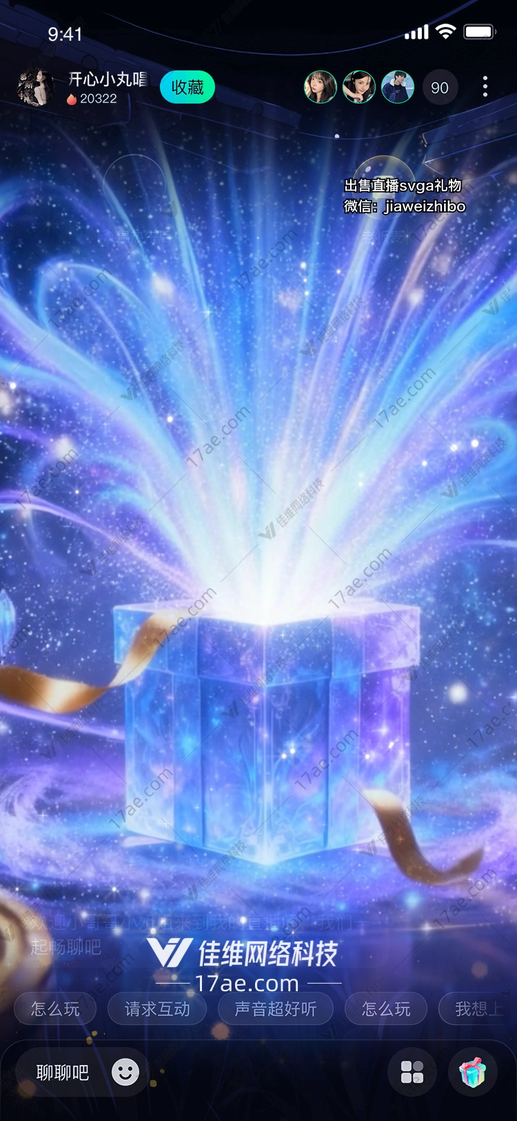 星辉礼盒穿越时空的祝福 星辉礼盒穿越时空的祝福