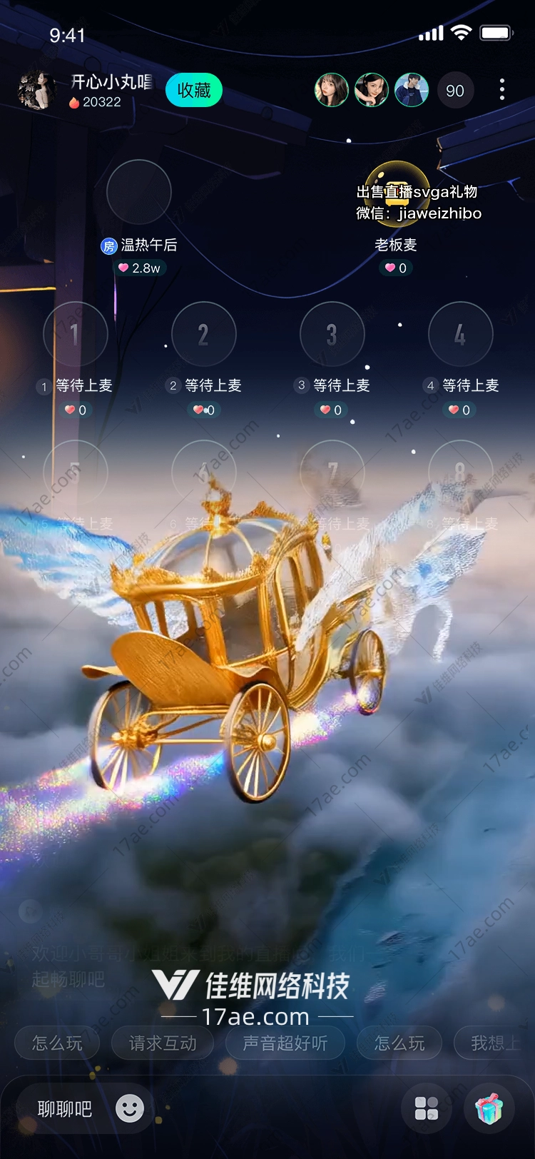梦幻星辉·水晶之翼马车一场跨越时空的童话礼赞 梦幻星辉·水晶之翼马车一场跨越时空的童话礼赞