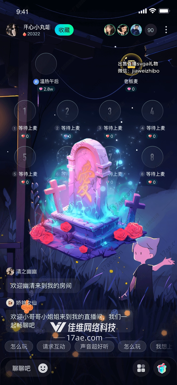 幽冥之火
