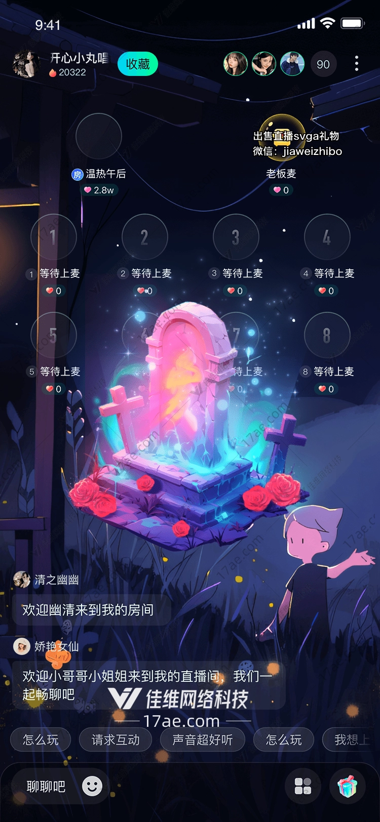 幽冥之火