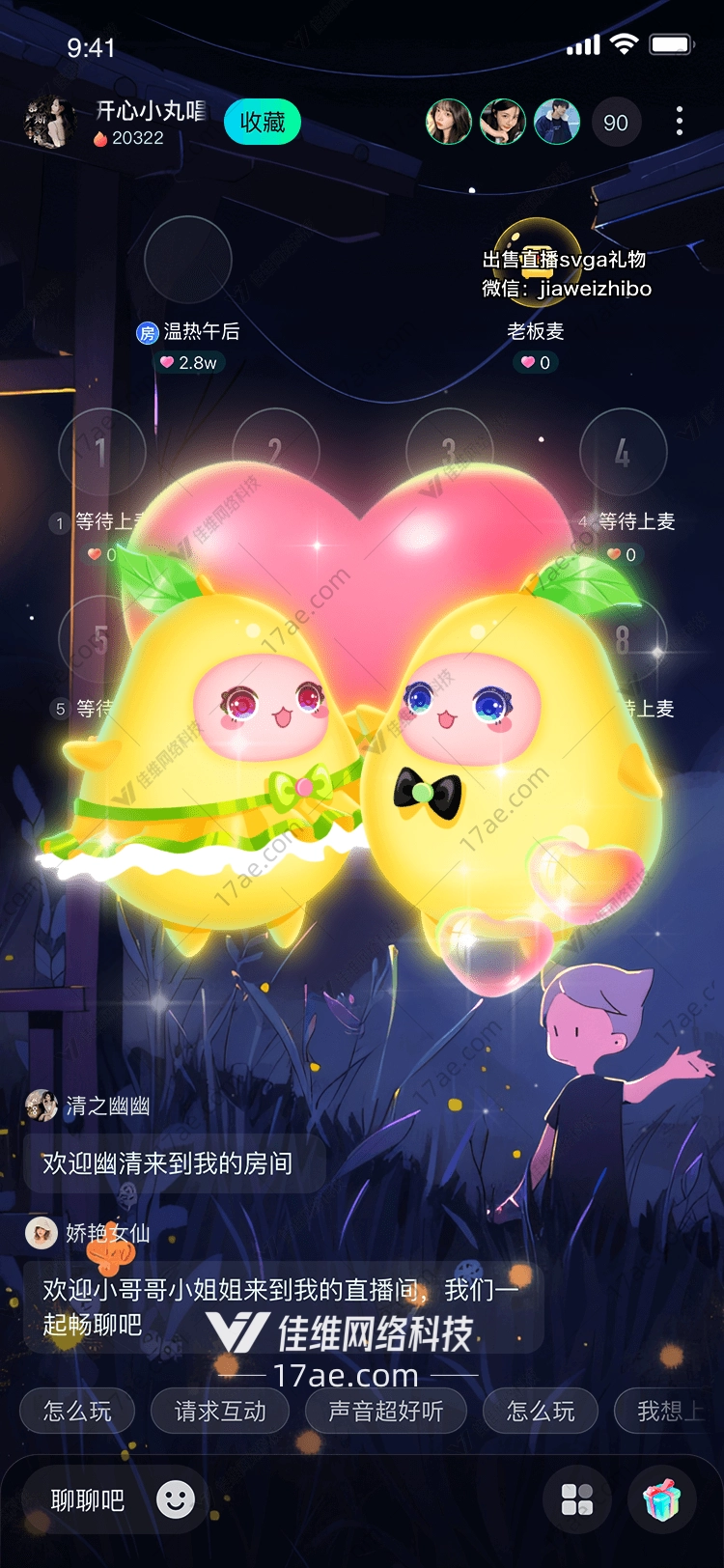 双柠恋曲心形柠檬的甜蜜邂逅 双柠恋曲心形柠檬的甜蜜邂逅