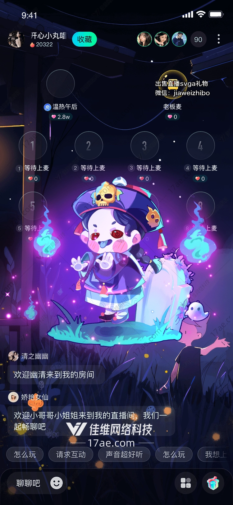 幽灵小道士图