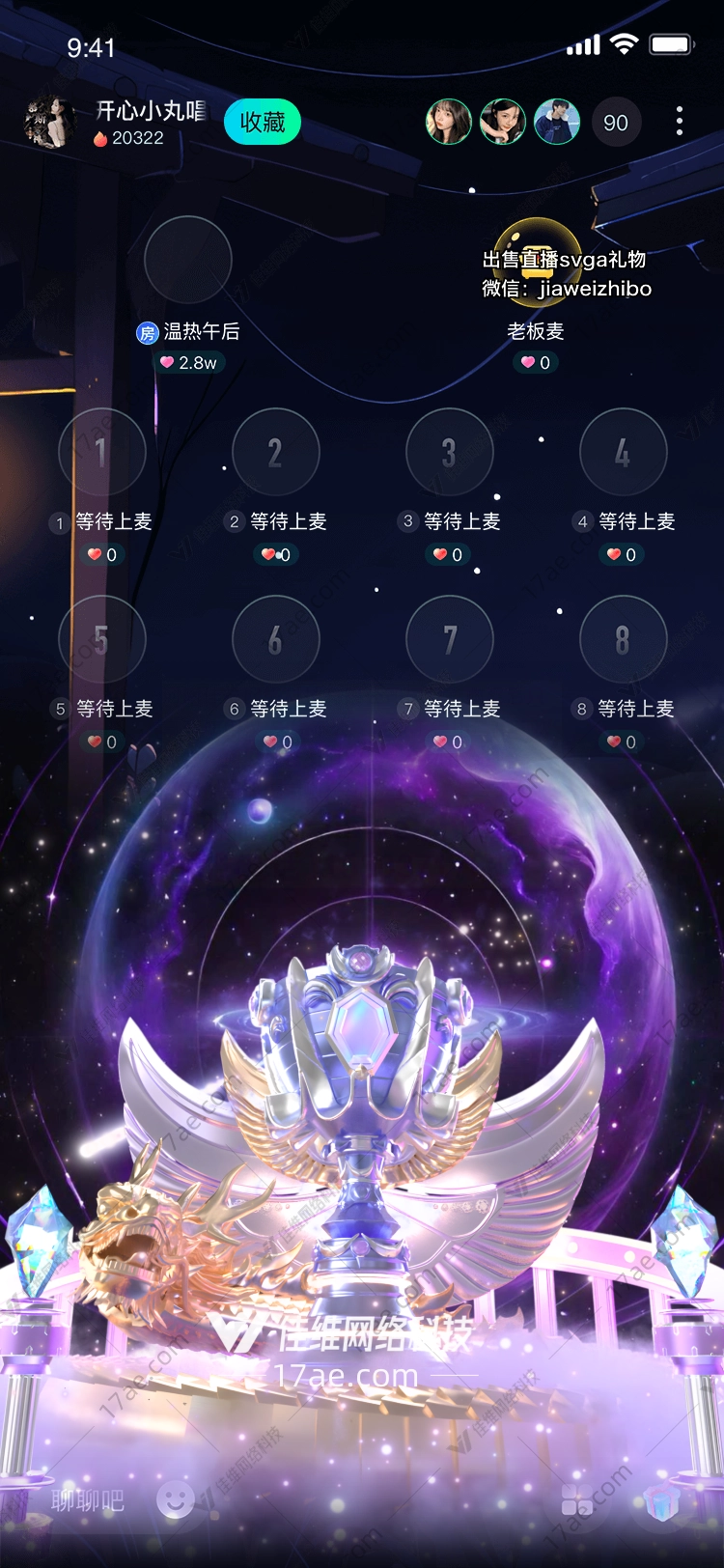 梦幻之翼图
