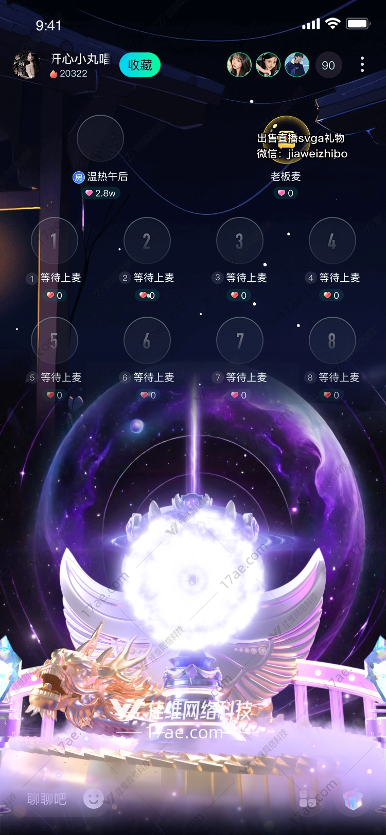 梦幻之翼图