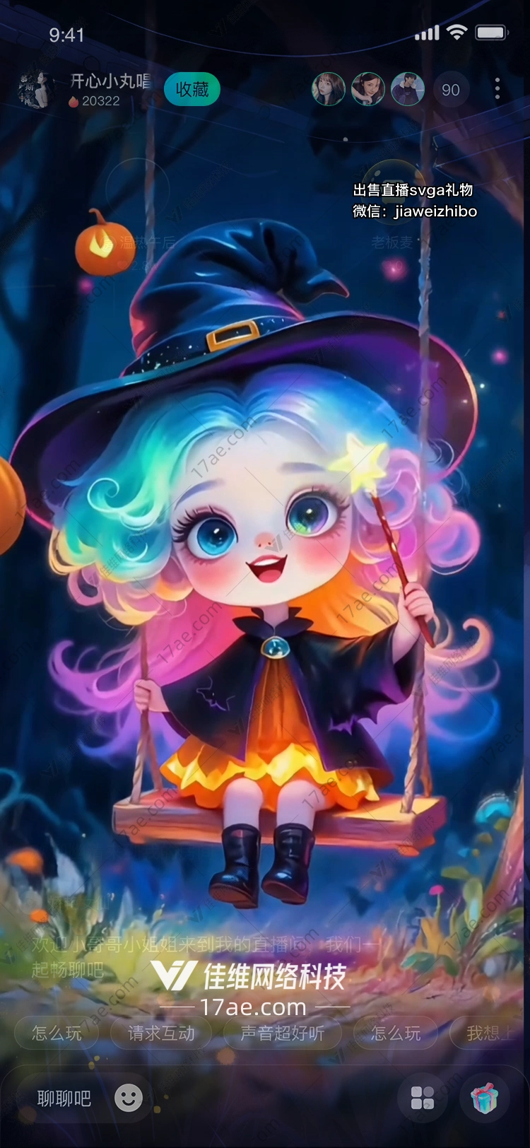 星梦摇篮魔法少女的秋千之夜 星梦摇篮魔法少女的秋千之夜