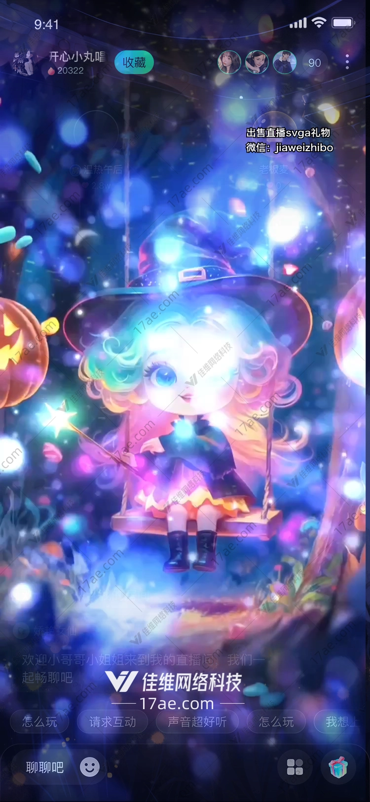 星梦摇篮魔法少女的秋千之夜 星梦摇篮魔法少女的秋千之夜