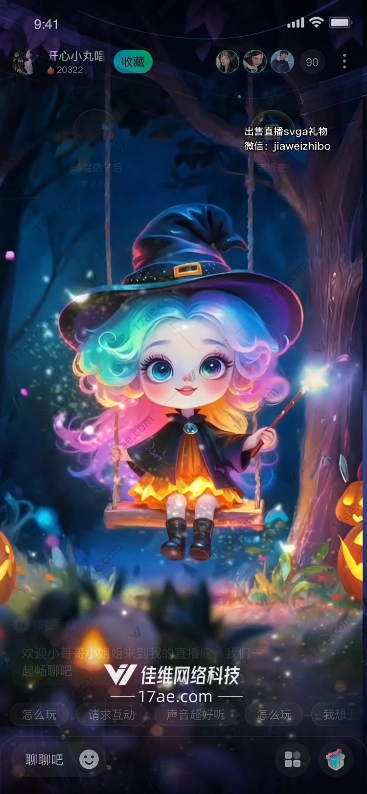 星梦摇篮魔法少女的秋千之夜 星梦摇篮魔法少女的秋千之夜